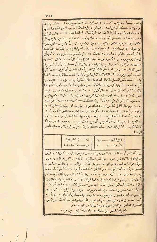 futmak.com - Page 359 - from part Two of the first Boulaq edition